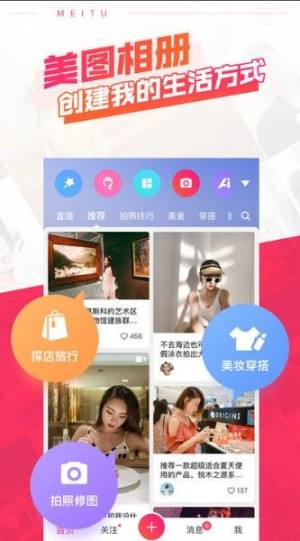 美图工厂app官方版最新版图片1