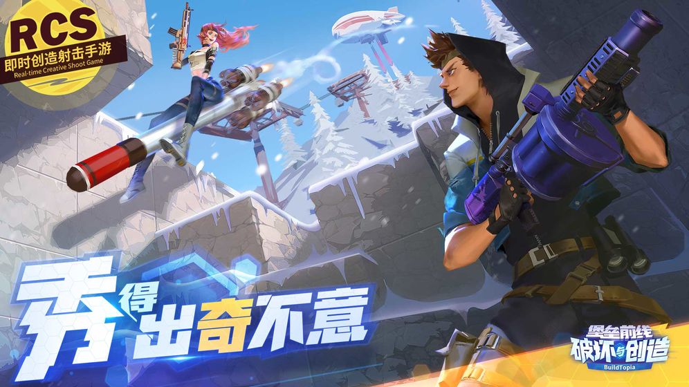 堡垒前线破坏与创造在哪预约 官方预约详细流程一览[多图]