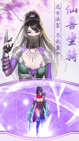 紫龙剑域游戏官方安卓版图片3