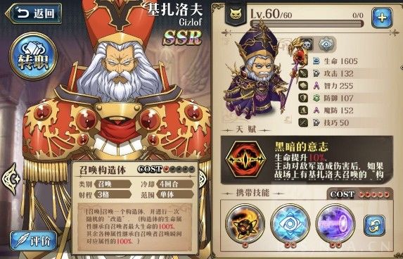 梦幻模拟战手游基扎洛夫构造体强不强？ 基扎洛夫构造体玩法解析攻略[多图]