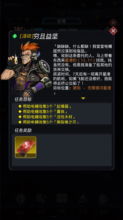 跨越星弧视觉增效器在哪里刷的比较多 视觉增效器掉落地点/获取途径分享[图]