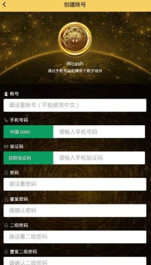 wcx挖矿云尊币云尊链app入口网址http://v2.wincoinxmarket.com图片2