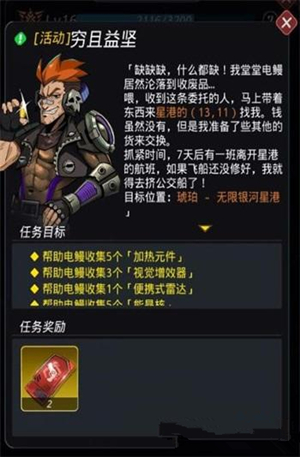 跨越星弧手游加热原件哪里刷的多 加热原件获取途径介绍[图]