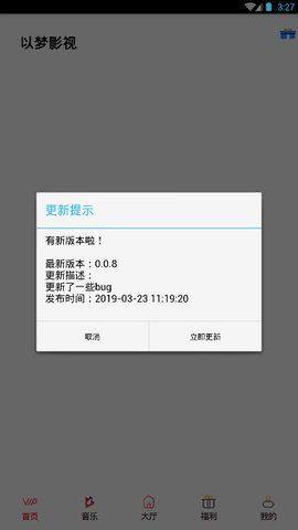 以梦影视app官方版最新版图片1