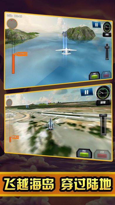 飞机模拟飞行官方版游戏最新版图片2