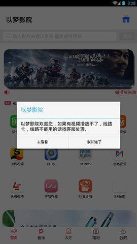 以梦影视app官方版最新版图片2