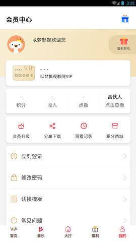 以梦影视app官方版最新版图片3