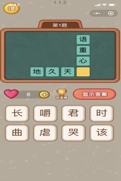 微信全民猜字大师app小游戏官方安卓版图片3