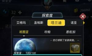 跨越星弧班图亚探索100%怎么快速达成 班图亚星球100%完美探索攻略图片1