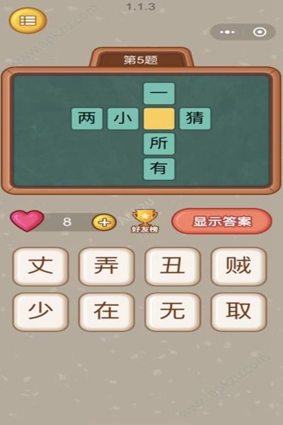 微信全民猜字大师app小游戏官方安卓版图片1