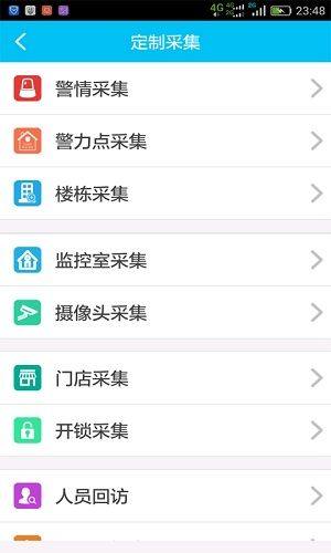 长沙星城园丁app苹果ios版图片2