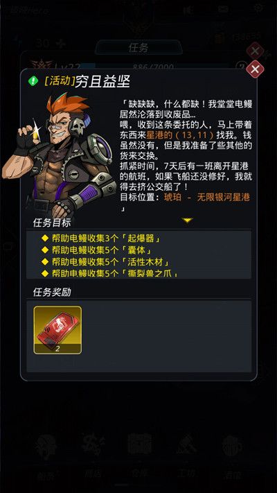 跨越星弧手游起爆器哪里刷的多 起爆器板条箱作用/获取途径攻略[视频][图]图片1