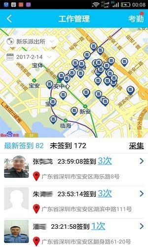 星城园丁APP最新手机版图片3