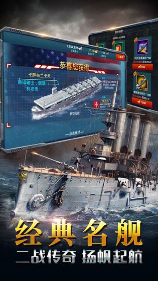 战列舰闪电战海战游戏官方最新版图片3