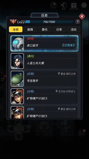 跨越星弧手游22剧情虎口拔牙怎么过 虎口拔牙全通关图文攻略图片1