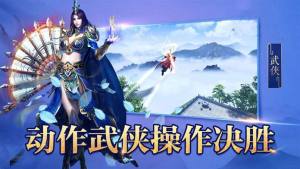 吹剑飞雪安卓版手游官方版图片3