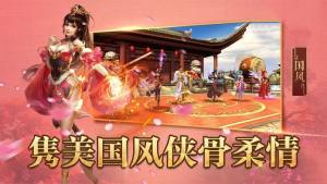 吹剑飞雪安卓版手游官方版图片1
