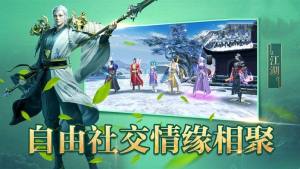 吹剑飞雪安卓版手游官方版图片2