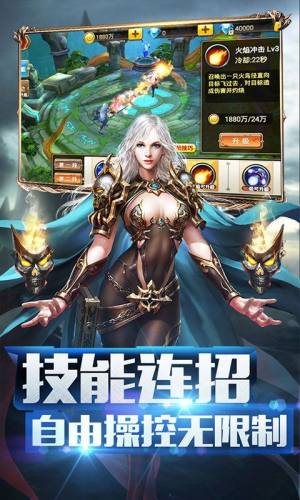 天堂之门飞升版安装包手机版下载图片1