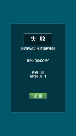 最强大脑灰箱网络app小游戏官方下载最新版图片2