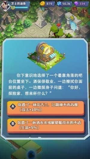 代号冒险手游官方网站下载最新版图片4