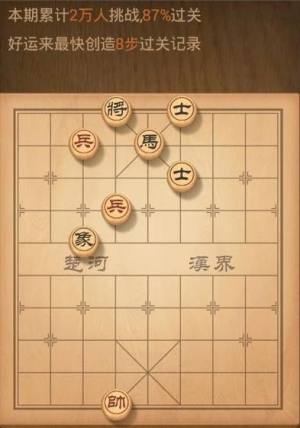 天天象棋残局挑战第118期怎么快速过关 残局挑战第118期最全图文视频攻略图片1