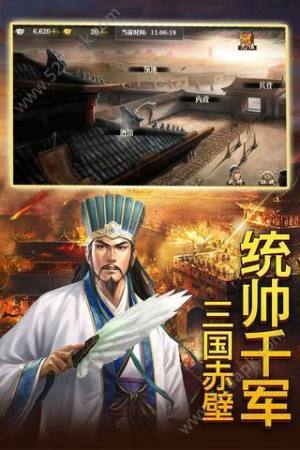 血染三国游戏攻略版官网版最新版图片3