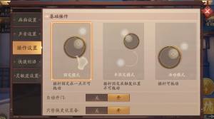 风云岛行动手游新手怎么设置操作好 入门游戏操作设置详细攻略图片2