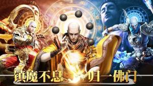 青灯古佛官方版游戏最新版图片4