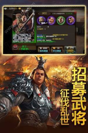 血染三国游戏攻略版官网版最新版图片1