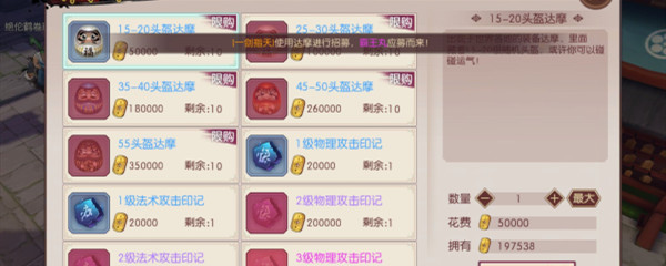 侍魂胧月传说声望有什么作用 声望最佳兑换推荐分享[图]