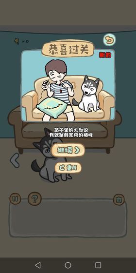 天天躲猫猫番外篇二哈的逆袭游戏官方最新版图片4