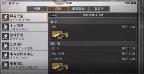 明日之后梭子蟹怎么获取 梭子蟹获取地点/梭子蟹制作攻略分享[图]