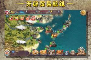 郑和航海图游戏官方下载正式版图片2