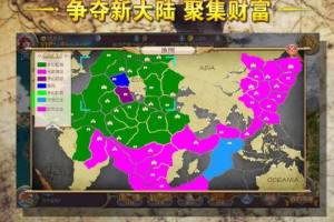 郑和航海图游戏官方下载正式版图片1