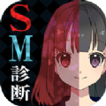 SM诊断中文破解版 v1.0.1