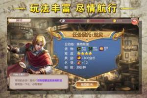 郑和航海图游戏官方下载正式版图片3