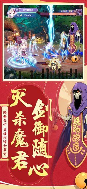 王都妖奇谭游戏官方最新版图片2
