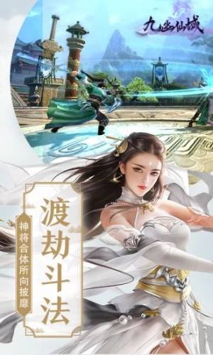 九幽仙域风扬天下游戏最新官网版图片2