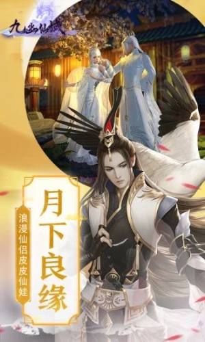 九幽仙域风扬天下游戏最新官网版图片3