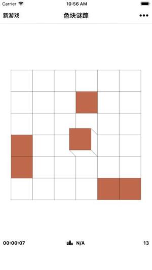 最强大脑色块寻踪游戏官方手机版图片3