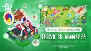 衣之国1冰雪女王最新钻石apk安卓版图片1