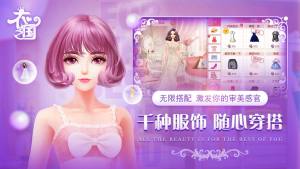 衣之国1冰雪女王最新钻石apk安卓版图片2