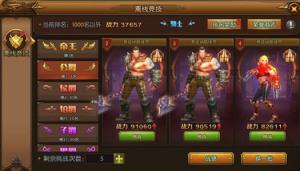 权利与荣耀游戏app安装包图片3
