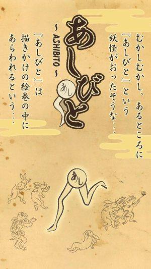抖音足妖游戏手机官方中文版图片1