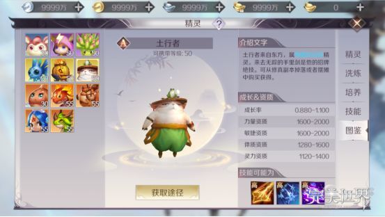 完美世界手游精灵怎么加点好 法术/物理/治疗/防御精灵加点攻略分享[视频][多图]图片2