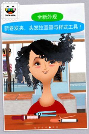 托卡发型师3游戏安卓官方最新版图片2