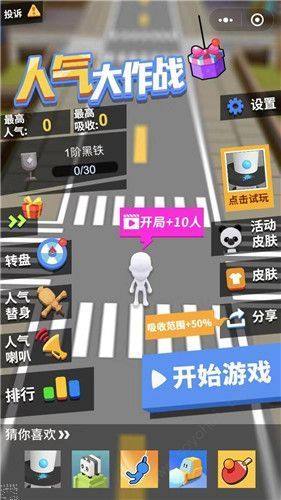 qq人气大作战安卓版时间官方版图片1