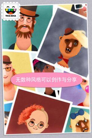 托卡发型师3游戏安卓官方最新版图片1