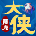 萌宠大侠游戏官方最新版 v1.6.2